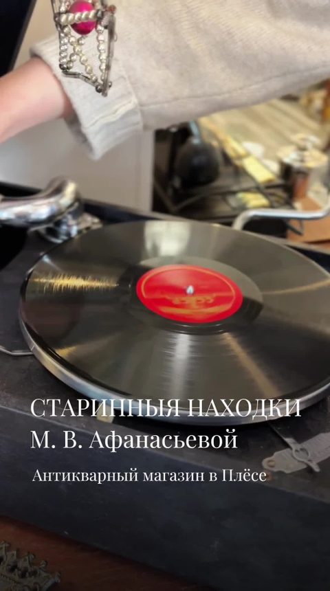 Короткое видео про «Старинныя находки М. В. Афанасьевой»