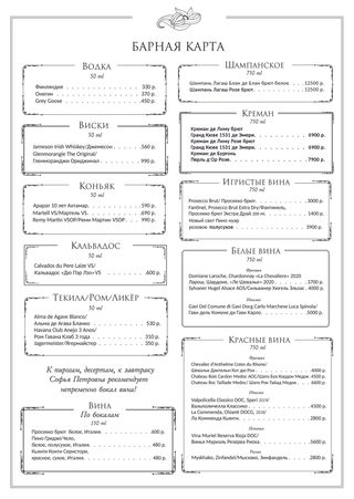 Меню кофейни С. П. Кувшинниковой