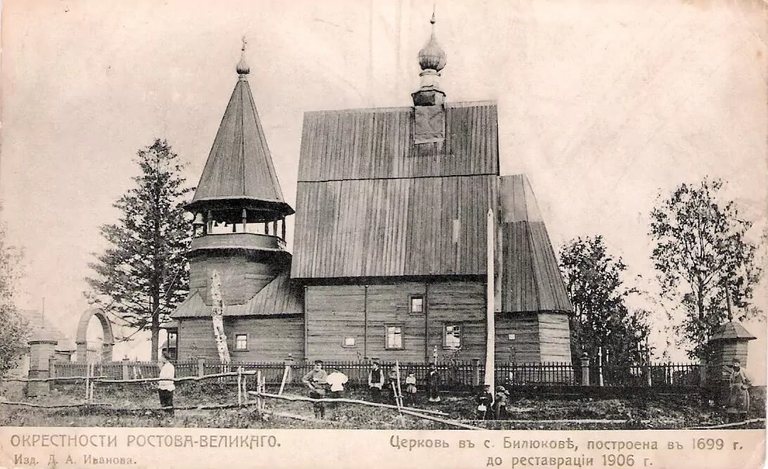 Church of the Resurrection of Christ in Bilyukovo before Restoration and Relocation to Plyos