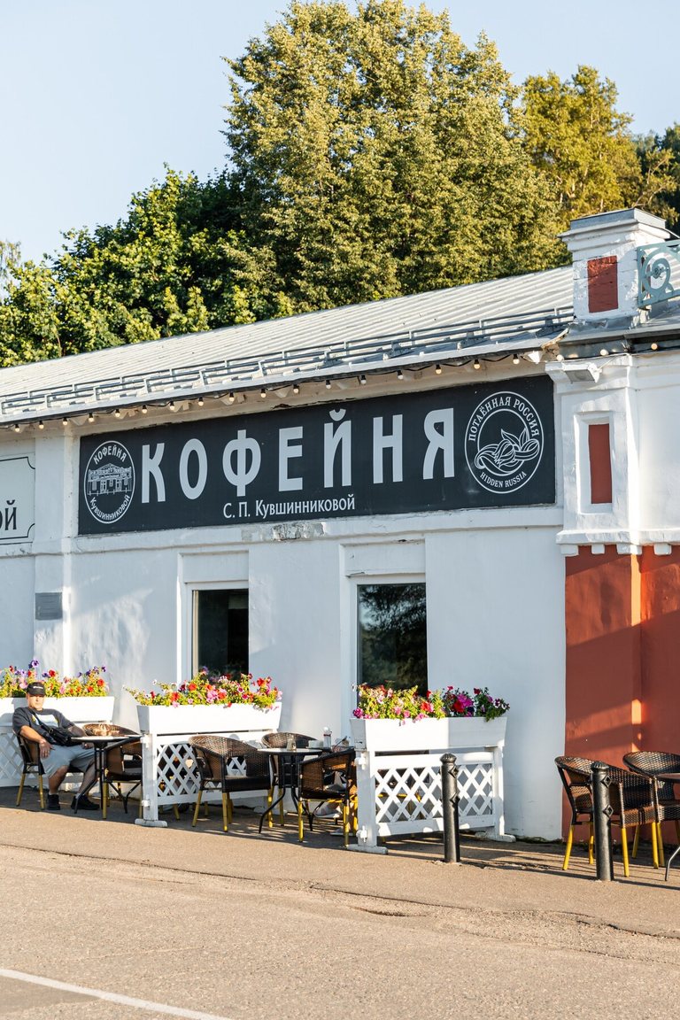 Кофейня Кувшинниковой в Плёсе