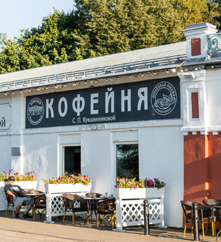 Café « Sofya Petrovna Kuvshinnikova »