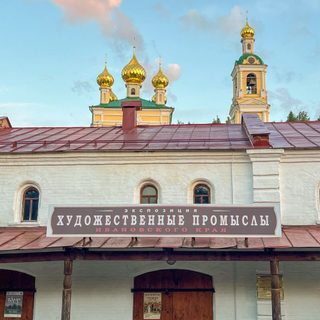 Exhibition “Artistic Crafts of the Ivanovo Region”