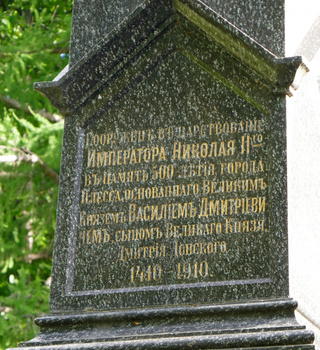 Памятник Василию I
