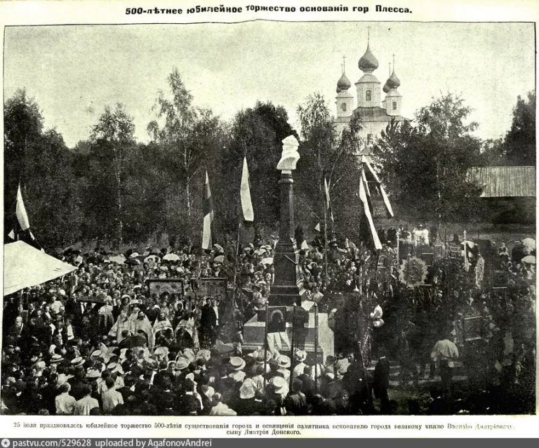 Освящение памятника основателю города Великому Князю Василию Дмитриевичу